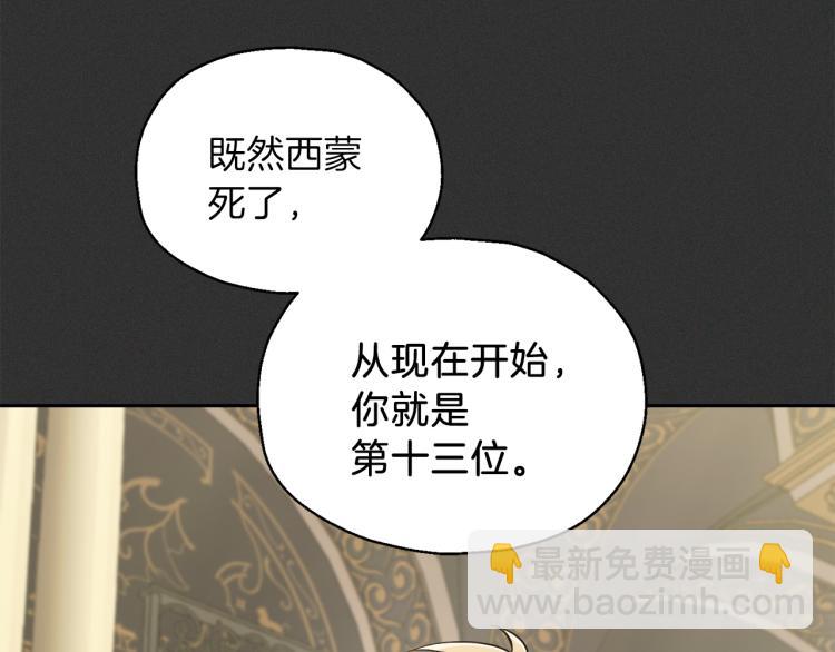 最菜魔王又怎樣？ - 第37話 騷動(3/5) - 1