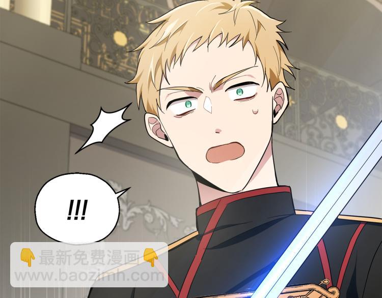 最菜魔王又怎樣？ - 第37話 騷動(3/5) - 2