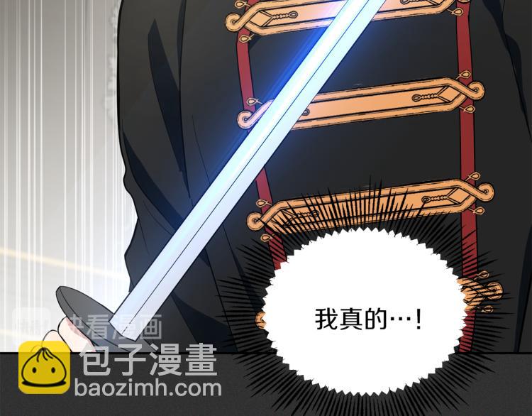 最菜魔王又怎樣？ - 第37話 騷動(3/5) - 3