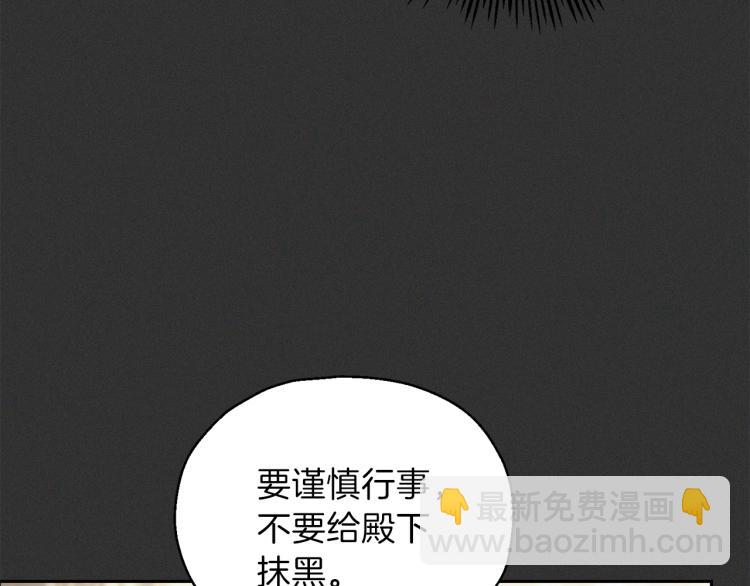 最菜魔王又怎樣？ - 第37話 騷動(3/5) - 4