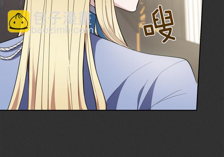 最菜魔王又怎樣？ - 第37話 騷動(3/5) - 6