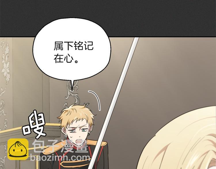 最菜魔王又怎樣？ - 第37話 騷動(3/5) - 7