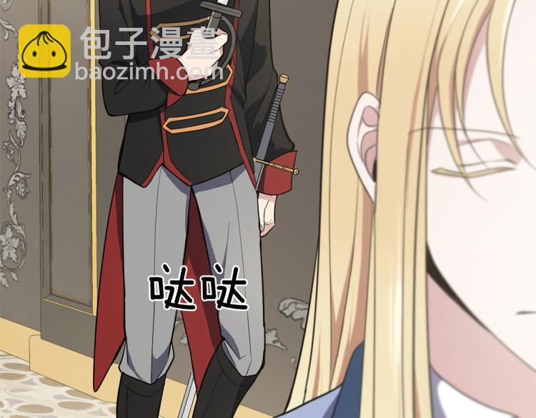 最菜魔王又怎樣？ - 第37話 騷動(3/5) - 8