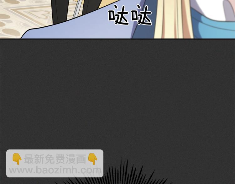 最菜魔王又怎樣？ - 第37話 騷動(3/5) - 1