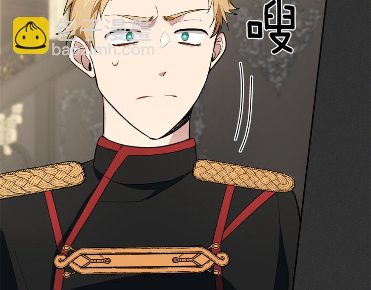 最菜魔王又怎樣？ - 第37話 騷動(3/5) - 3