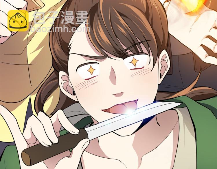 最菜魔王又怎樣？ - 第37話 騷動(3/5) - 7