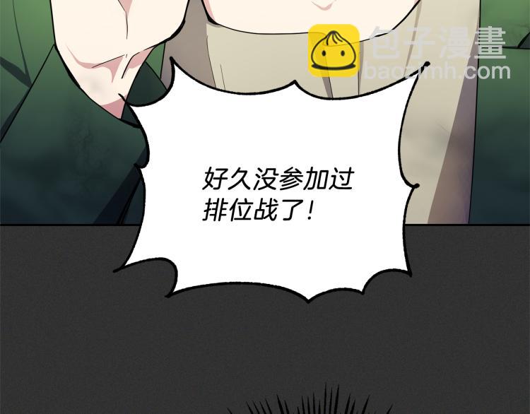 最菜魔王又怎樣？ - 第37話 騷動(3/5) - 8