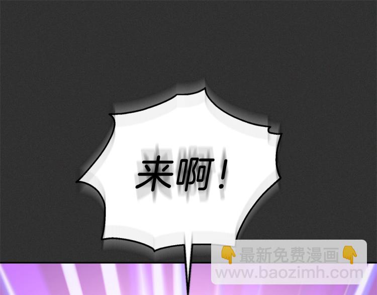 最菜魔王又怎樣？ - 第37話 騷動(3/5) - 2