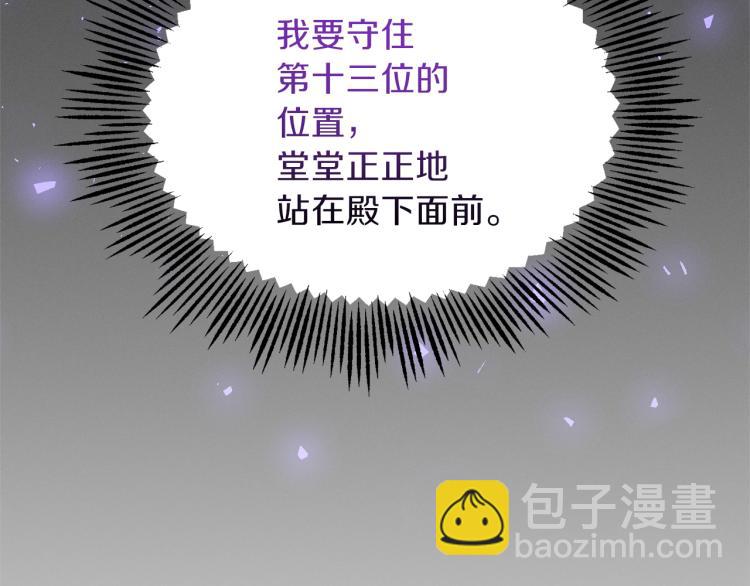 最菜魔王又怎樣？ - 第37話 騷動(3/5) - 6