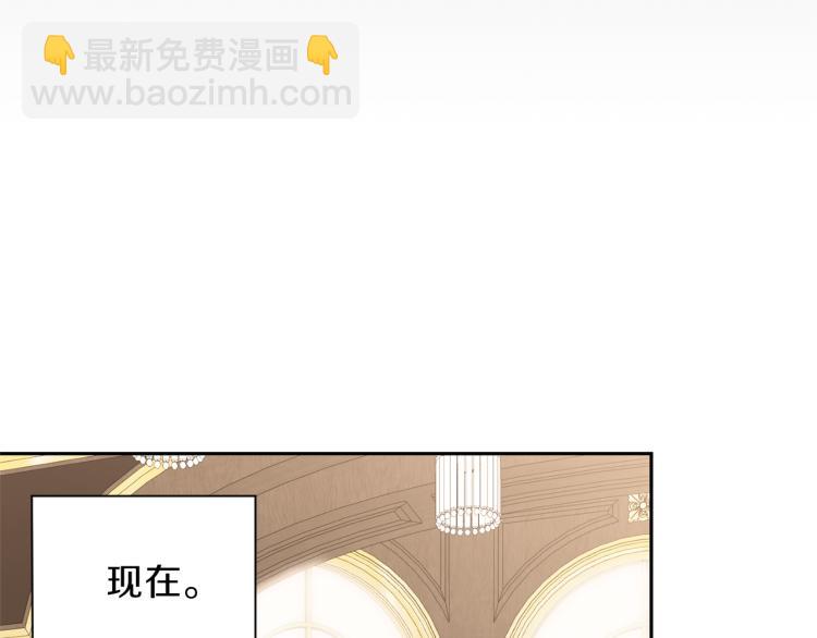 最菜魔王又怎樣？ - 第37話 騷動(3/5) - 8