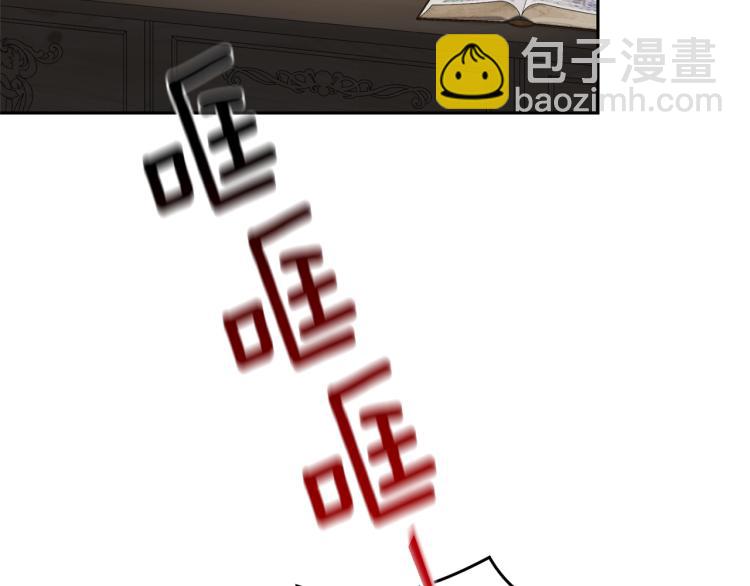 最菜魔王又怎樣？ - 第37話 騷動(3/5) - 2