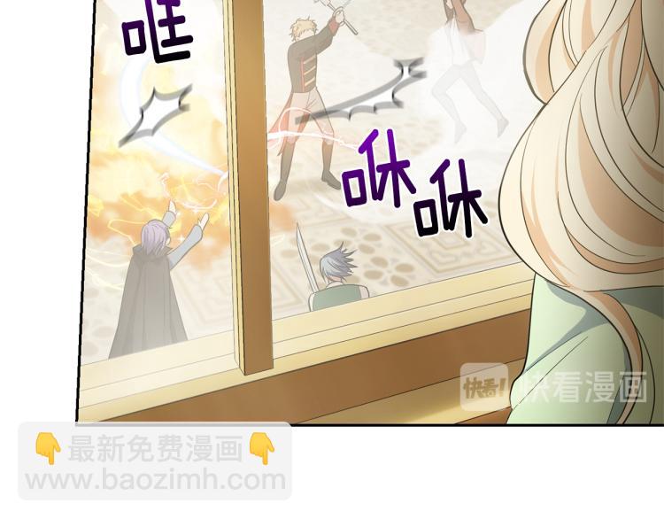 最菜魔王又怎樣？ - 第37話 騷動(3/5) - 4