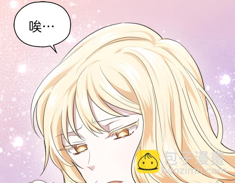 最菜魔王又怎樣？ - 第37話 騷動(3/5) - 6