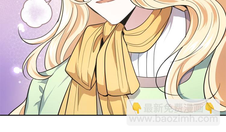 最菜魔王又怎樣？ - 第37話 騷動(4/5) - 5