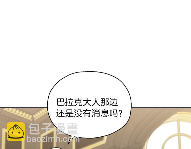 最菜魔王又怎樣？ - 第37話 騷動(4/5) - 4