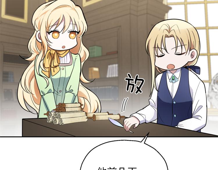 最菜魔王又怎樣？ - 第37話 騷動(4/5) - 5