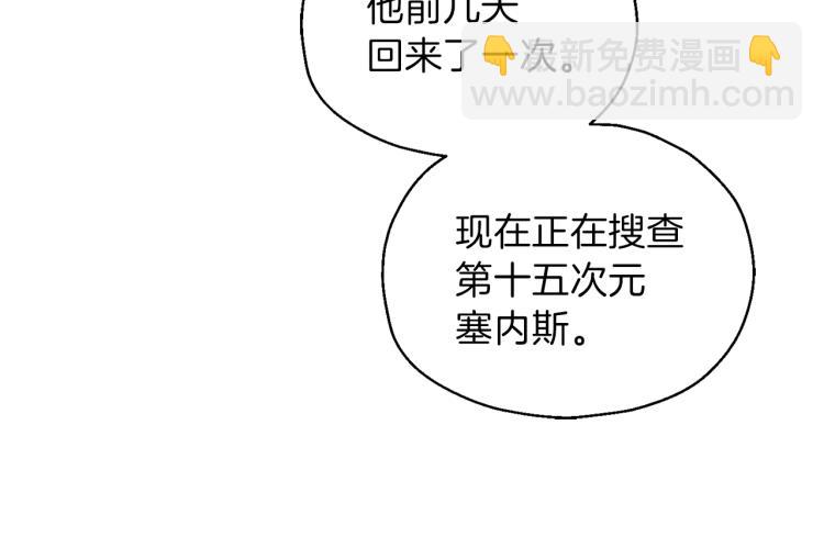 最菜魔王又怎樣？ - 第37話 騷動(4/5) - 6