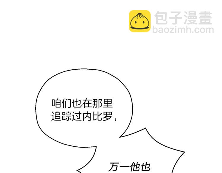 最菜魔王又怎樣？ - 第37話 騷動(4/5) - 7