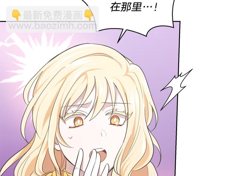 最菜魔王又怎樣？ - 第37話 騷動(4/5) - 8