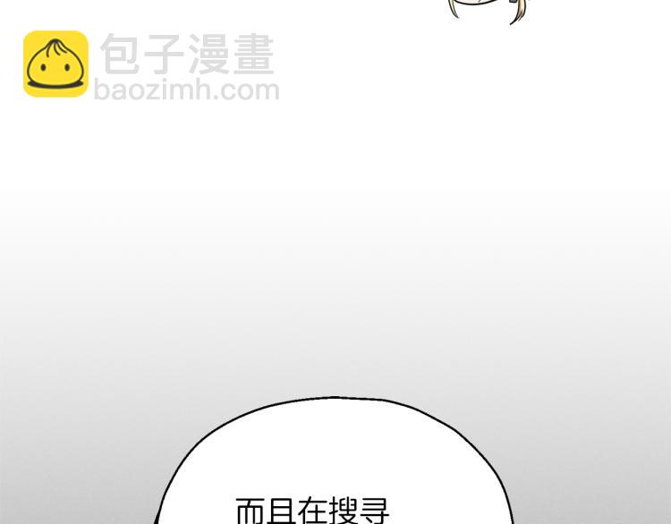 最菜魔王又怎樣？ - 第37話 騷動(4/5) - 2