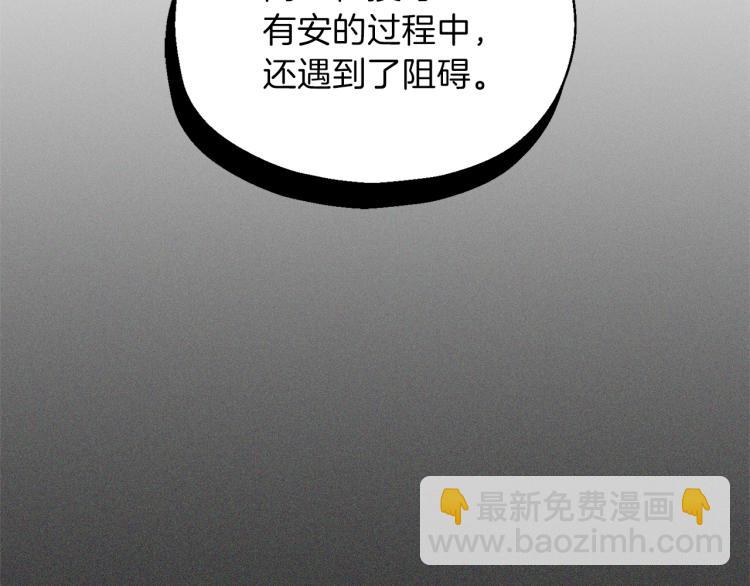 最菜魔王又怎樣？ - 第37話 騷動(4/5) - 3