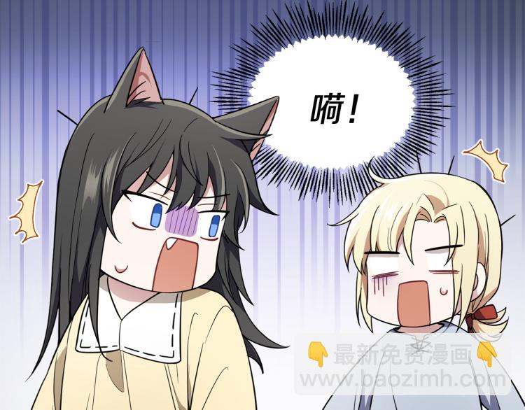 最菜魔王又怎樣？ - 第37話 騷動(1/5) - 1