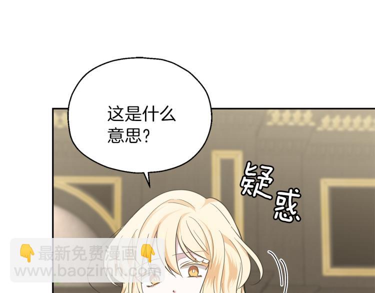 最菜魔王又怎樣？ - 第37話 騷動(4/5) - 5