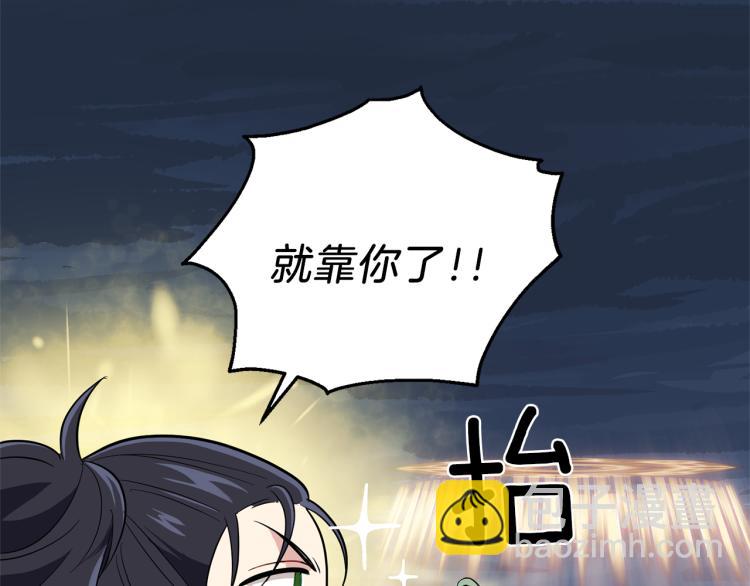 最菜魔王又怎樣？ - 第37話 騷動(4/5) - 1