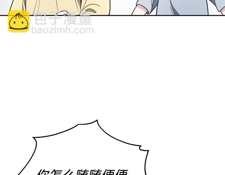 最菜魔王又怎樣？ - 第37話 騷動(1/5) - 2