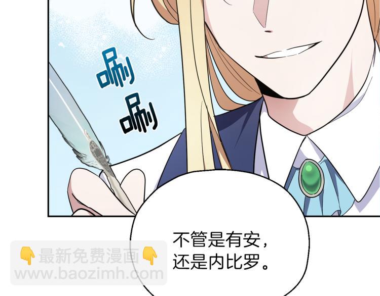 最菜魔王又怎樣？ - 第37話 騷動(4/5) - 5