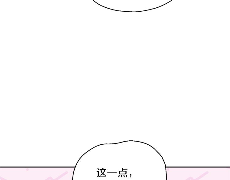 最菜魔王又怎樣？ - 第37話 騷動(4/5) - 6