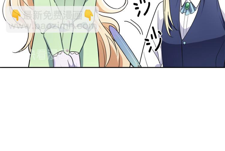 最菜魔王又怎樣？ - 第37話 騷動(4/5) - 8