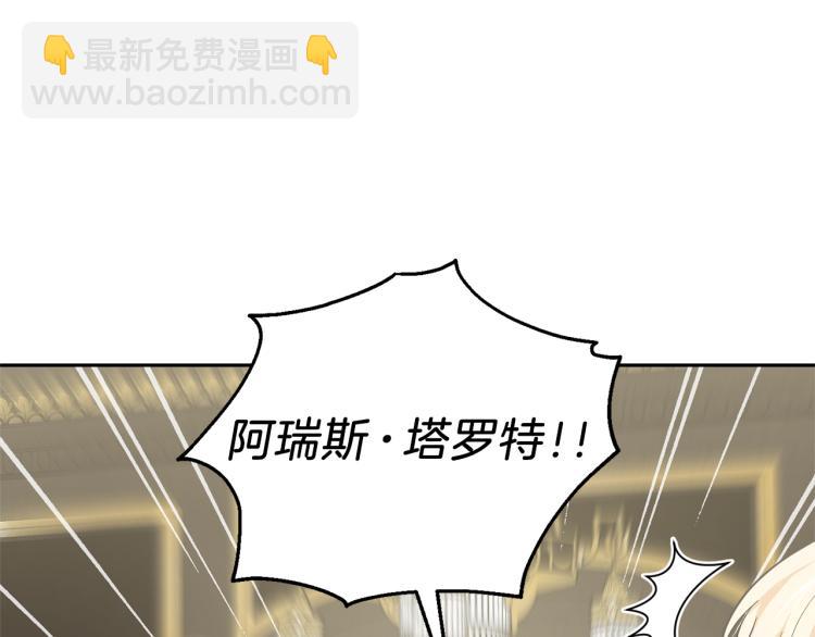 最菜魔王又怎樣？ - 第37話 騷動(4/5) - 1