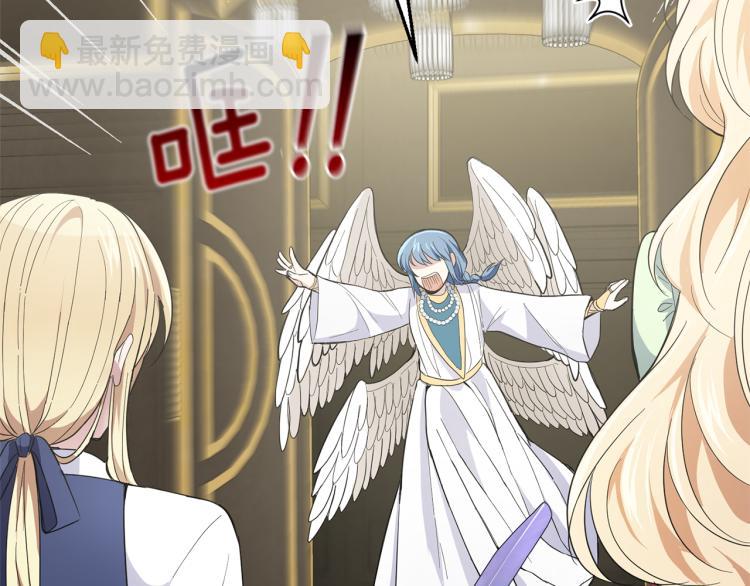 最菜魔王又怎樣？ - 第37話 騷動(4/5) - 2