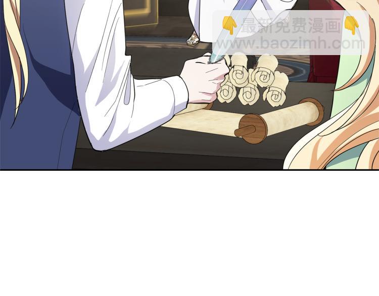 最菜魔王又怎樣？ - 第37話 騷動(4/5) - 3