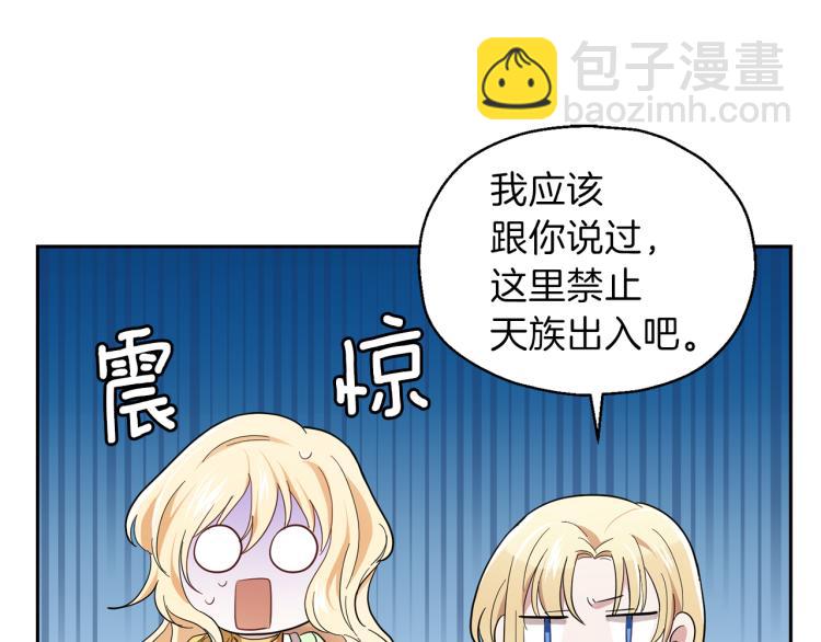 最菜魔王又怎樣？ - 第37話 騷動(4/5) - 4