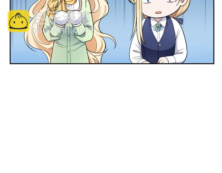 最菜魔王又怎樣？ - 第37話 騷動(4/5) - 5