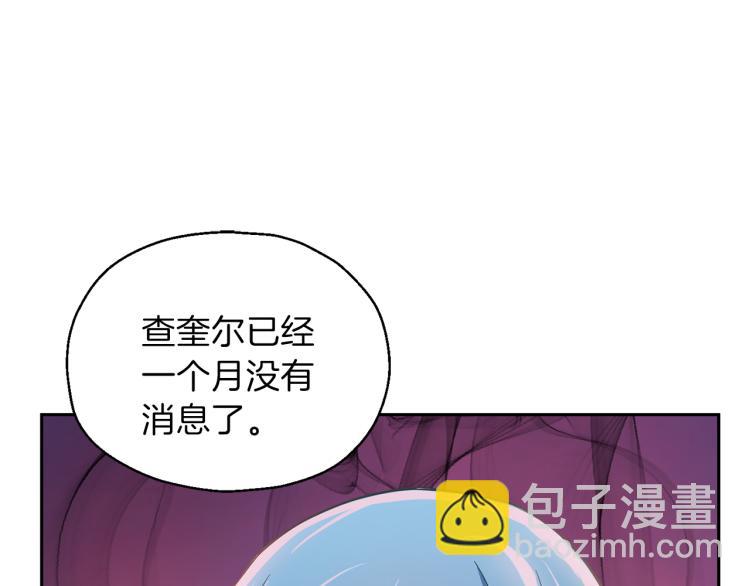 最菜魔王又怎樣？ - 第37話 騷動(4/5) - 6