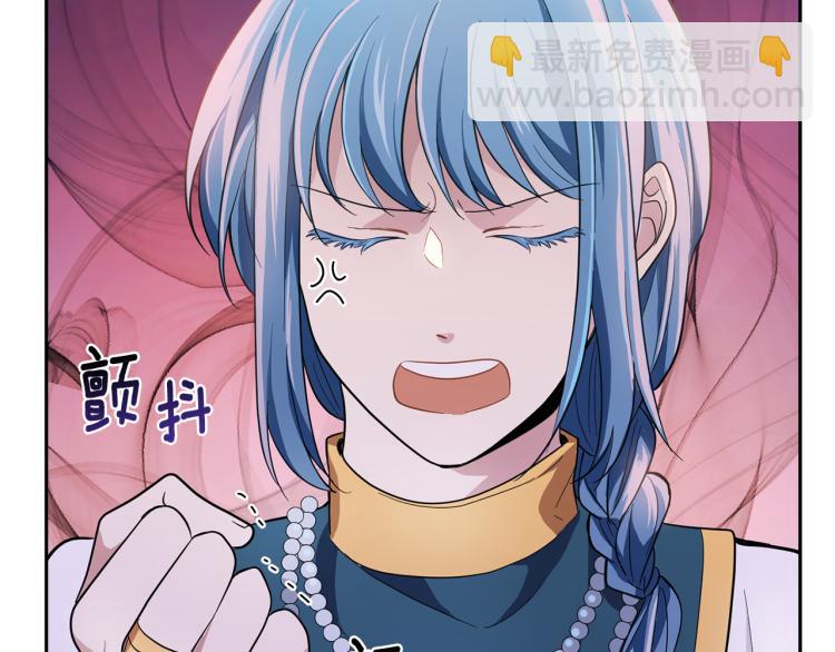 最菜魔王又怎樣？ - 第37話 騷動(4/5) - 7