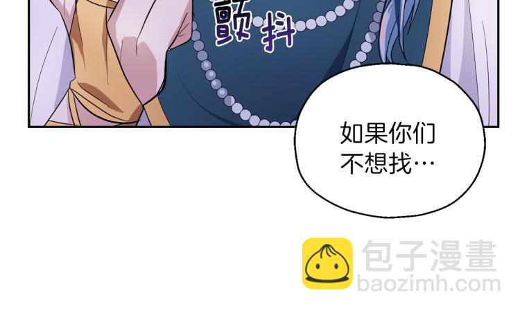 最菜魔王又怎樣？ - 第37話 騷動(4/5) - 8