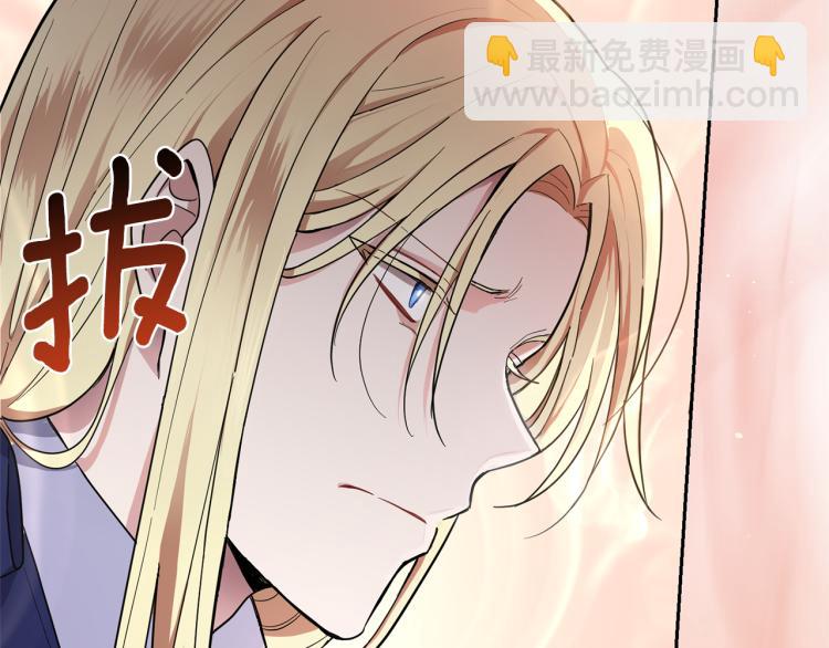 最菜魔王又怎樣？ - 第37話 騷動(4/5) - 5