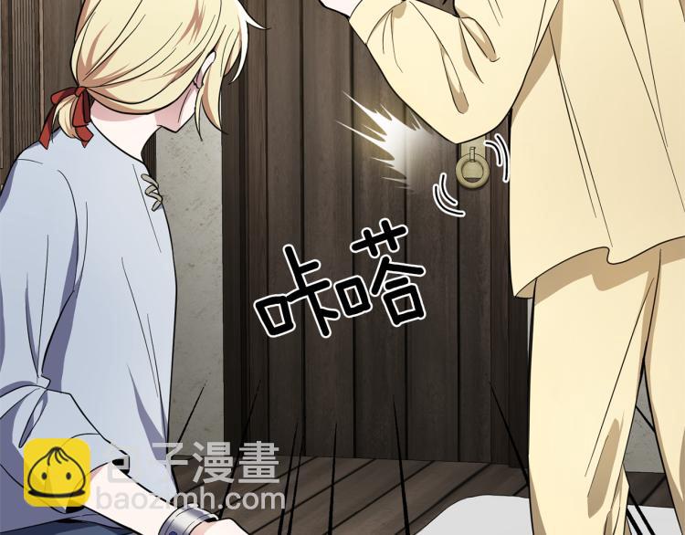 最菜魔王又怎樣？ - 第37話 騷動(1/5) - 2