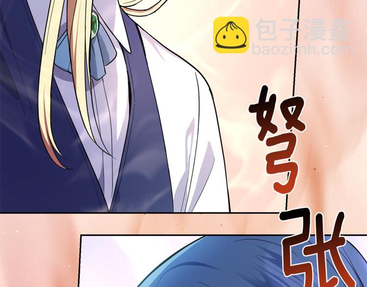 最菜魔王又怎樣？ - 第37話 騷動(4/5) - 6