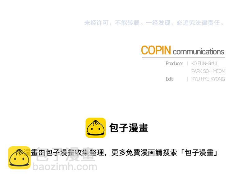 最菜魔王又怎樣？ - 第37話 騷動(5/5) - 2