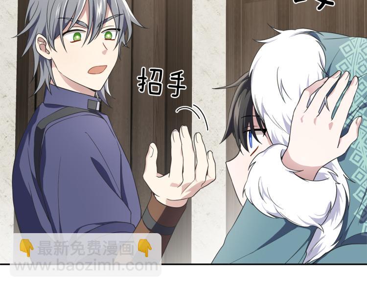 最菜魔王又怎樣？ - 第37話 騷動(1/5) - 1