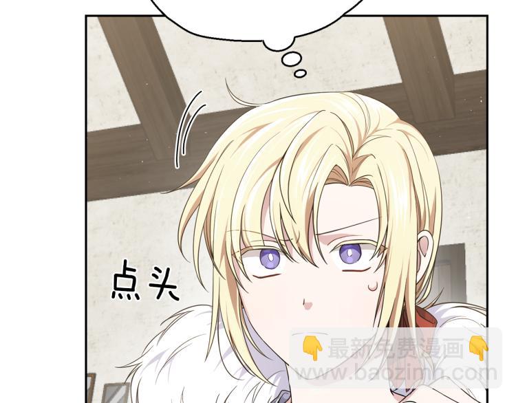 最菜魔王又怎樣？ - 第37話 騷動(1/5) - 3