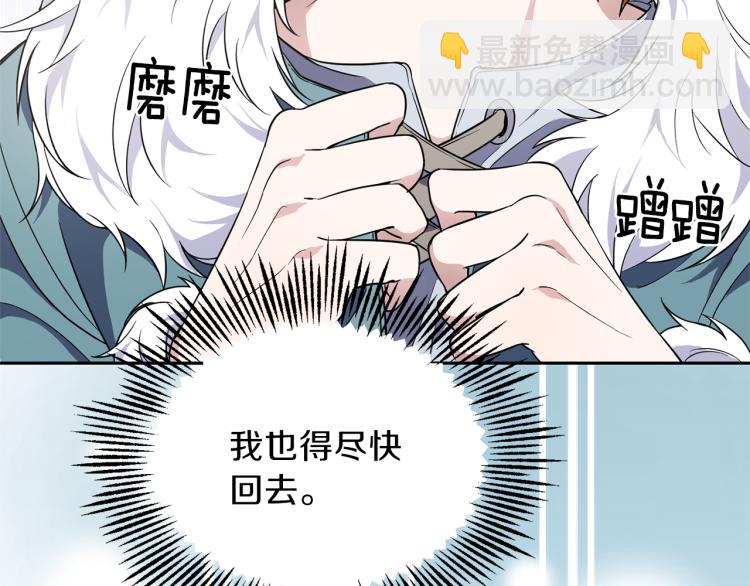 最菜魔王又怎樣？ - 第37話 騷動(1/5) - 6