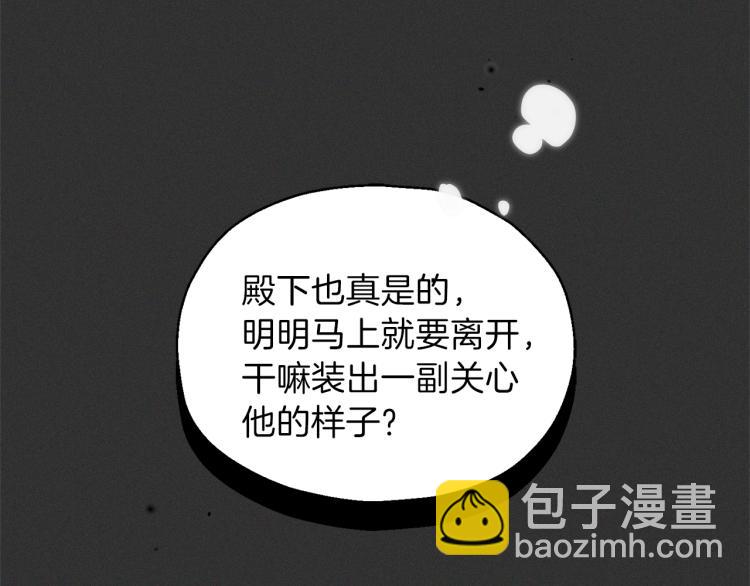 最菜魔王又怎樣？ - 第37話 騷動(1/5) - 1