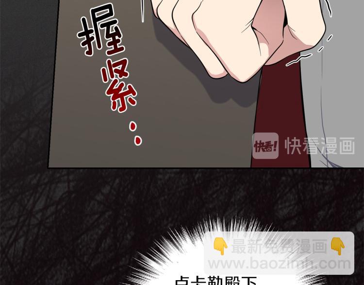 最菜魔王又怎樣？ - 第37話 騷動(1/5) - 6