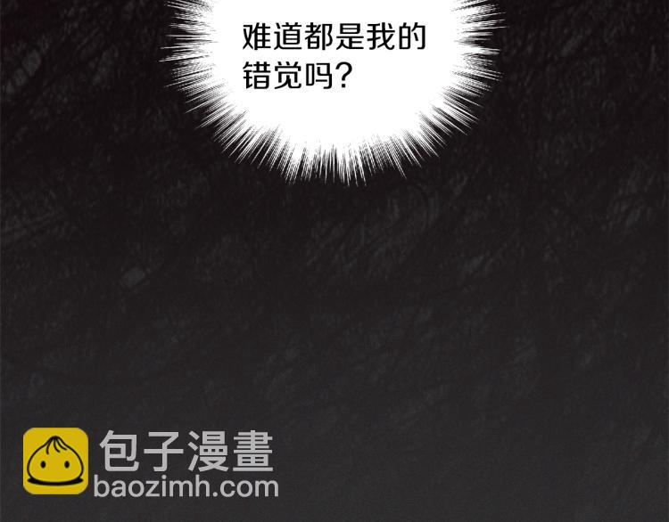 最菜魔王又怎樣？ - 第37話 騷動(1/5) - 8